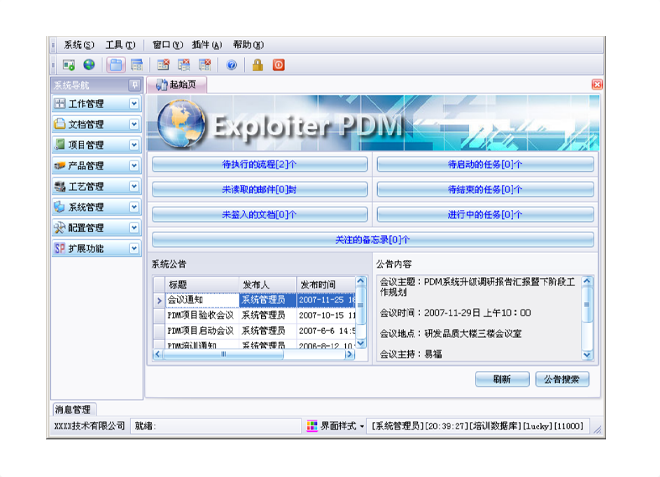 球友会网页版-球友会（中国）官方_球友会网页版-球友会（中国）官方
的应用能给企业带来哪些效益?
